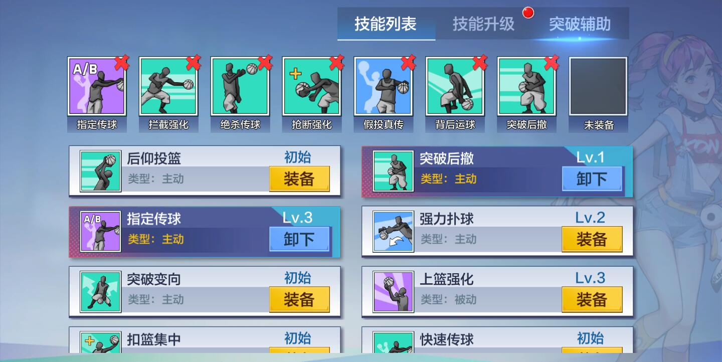 热血街篮pg大神攻略,热血街篮pg技能推荐