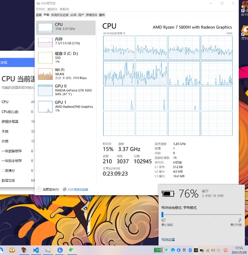 小新pro16r7-5800h测评集显,小新pro16r76800h测试硬盘
