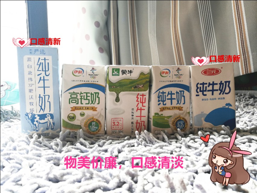 袋装纯牛奶测评排名,纯牛奶100毫升小包装测评