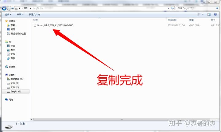 超详细电脑安装教程,电脑装系统教程win7