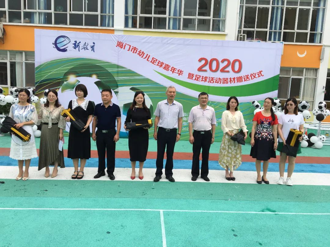 南通幼儿体育嘉年华,2020幼儿足球嘉年华