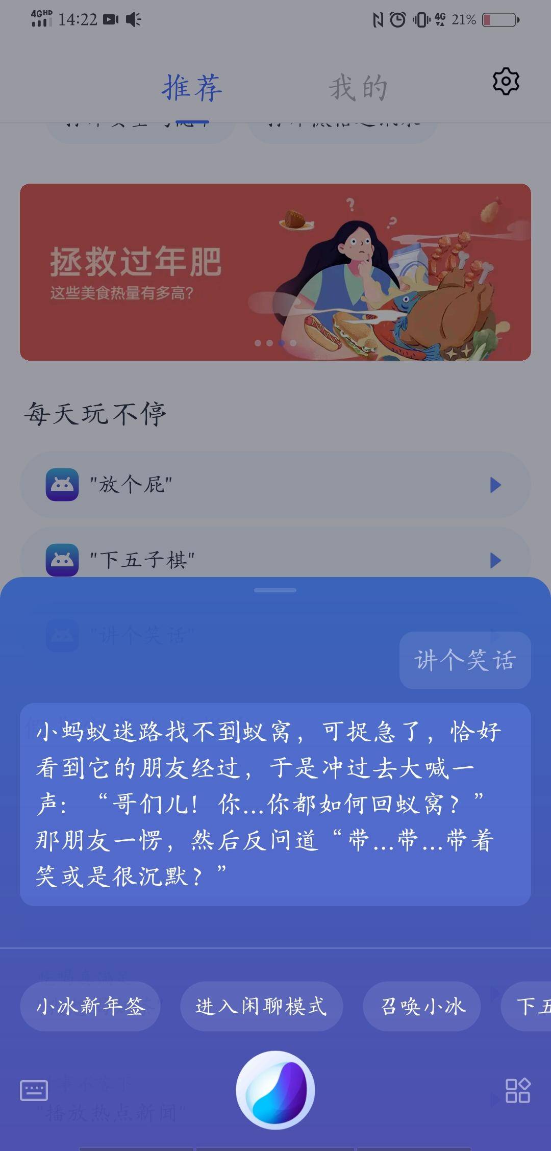 宅在家里太无聊？vivo升级Jovi，携手小冰带你拯救不开心
