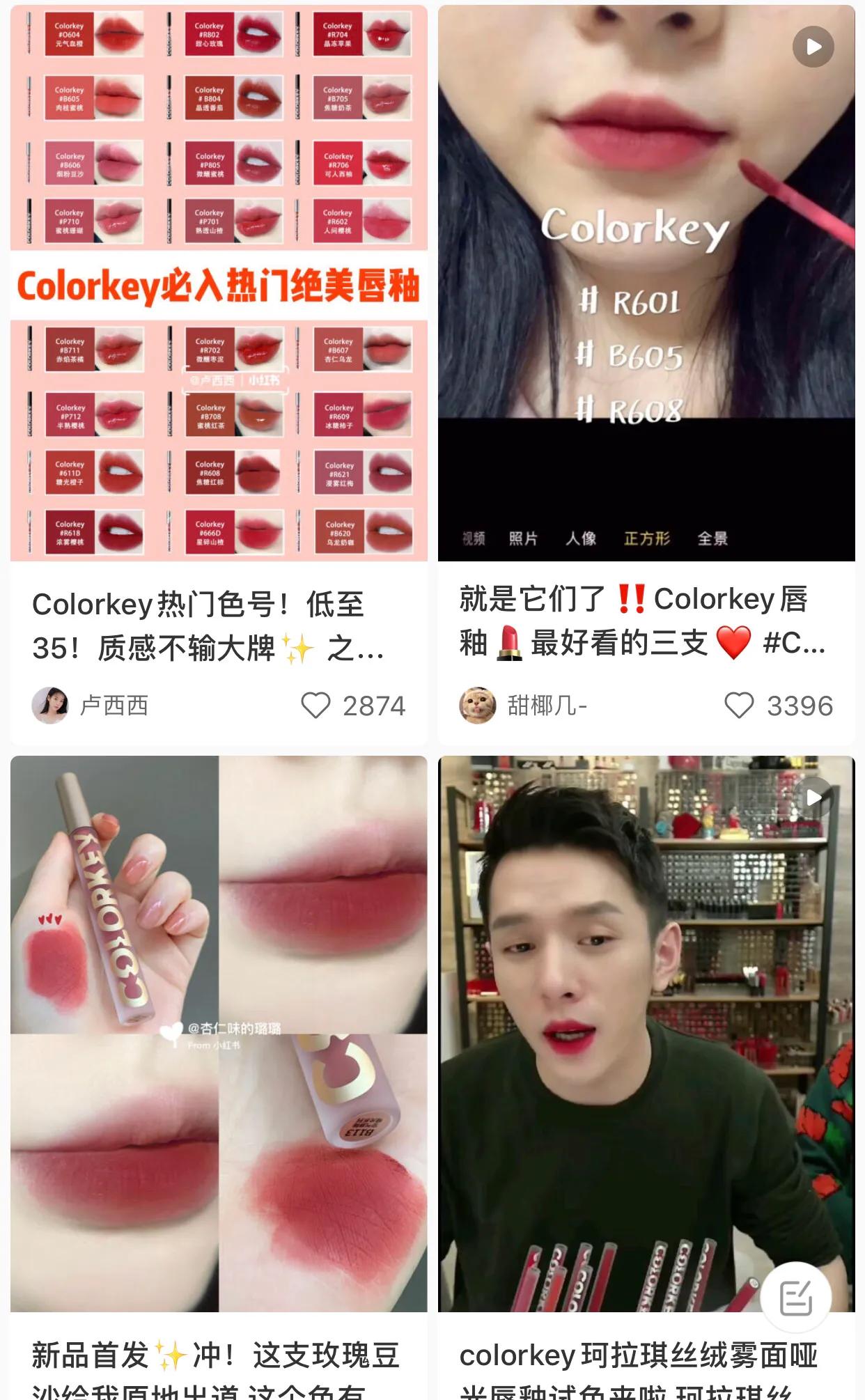 colorkey卖的比大牌贵,colorkey品牌的崛起