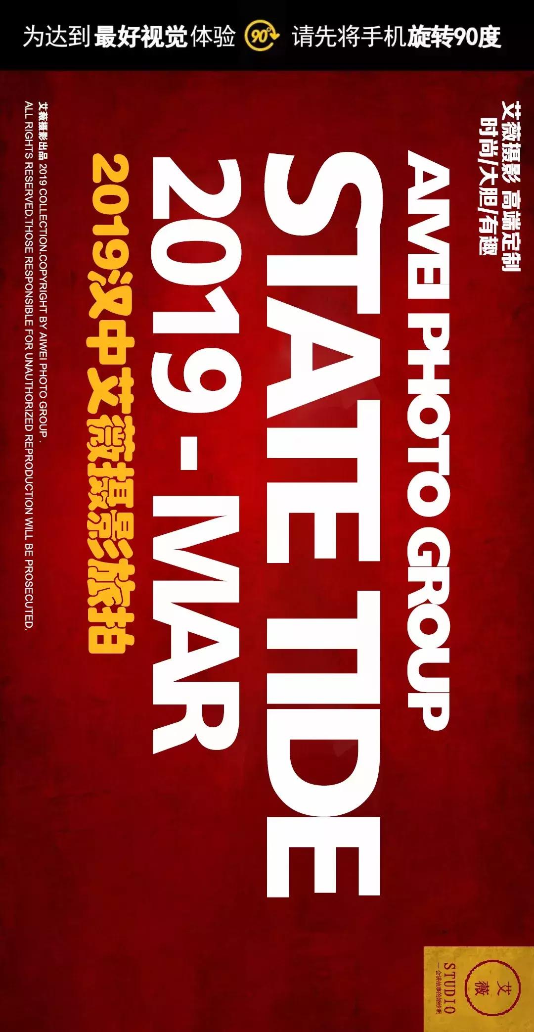 新青年“潮翻天”丨有一种Fashion，叫艾薇国潮2.0