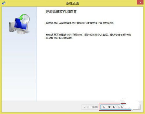 win8绯荤粺濡備綍杩樺師涓簑in7绯荤粺,WIN8绯荤粺杩樺師