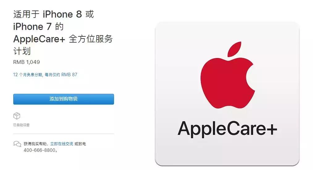 iphone有必要买保险么,有没有必要买iphone的保险