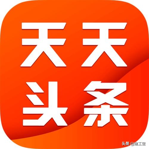 建工宝快讯,建工宝视频