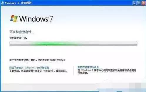 360怎么把xp系统升级成win7系统,xp如何保存原来的文件升级win7