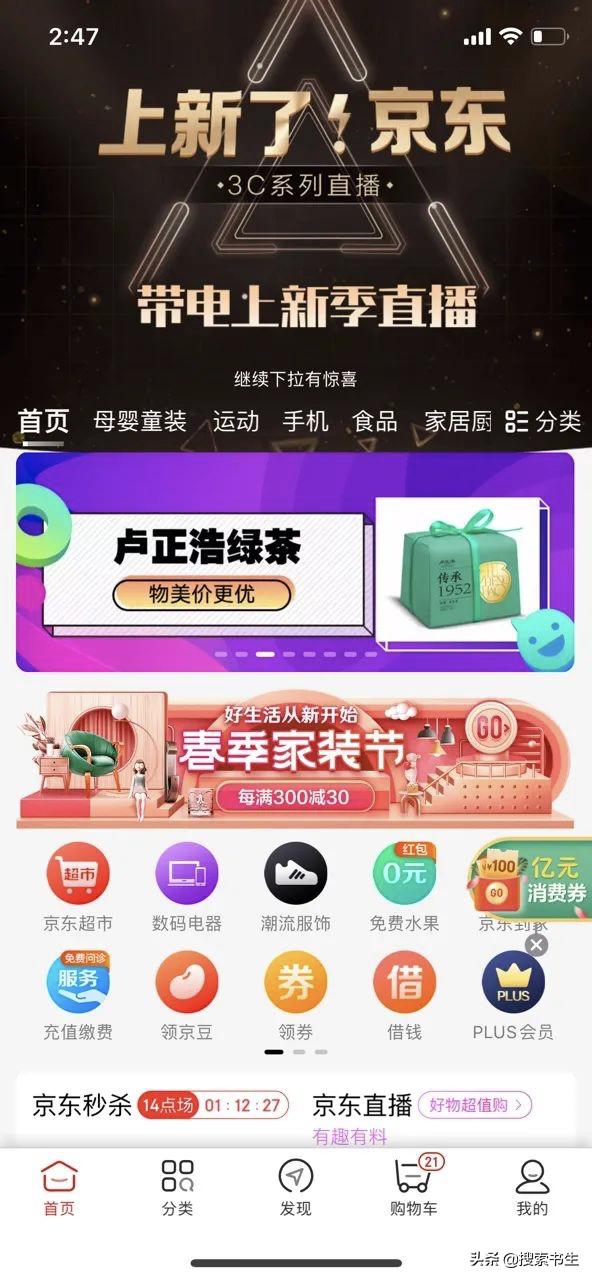 影响京东搜索权重因素分析,京东搜索人气指数转化