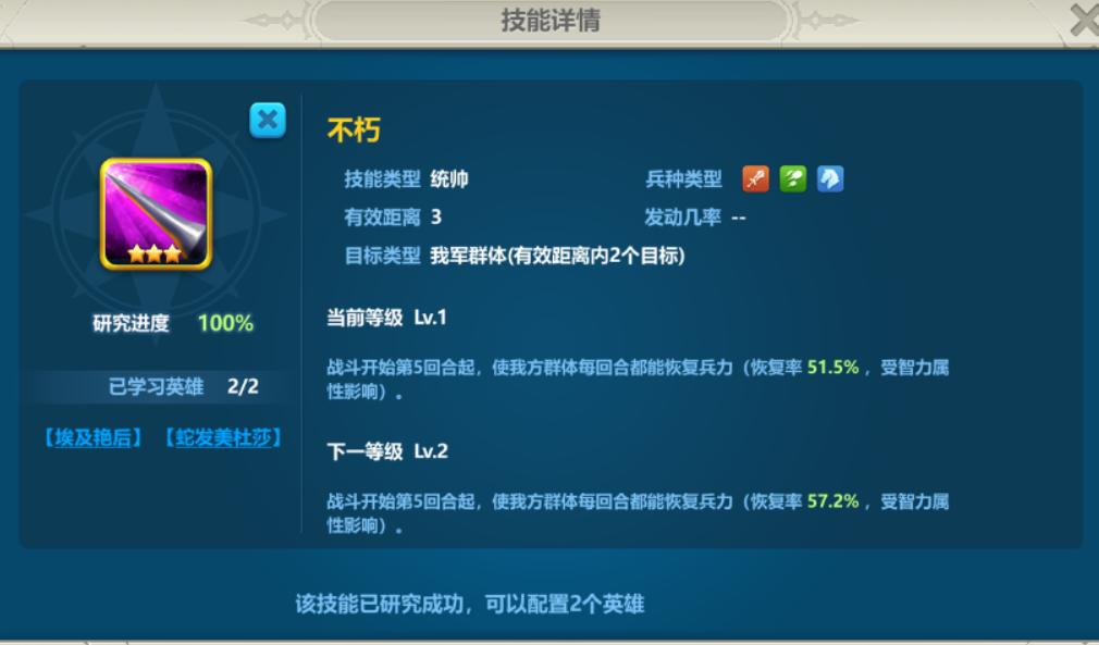 英魂之刃战略版的统帅技能,英魂之刃怎么调技能位置图解