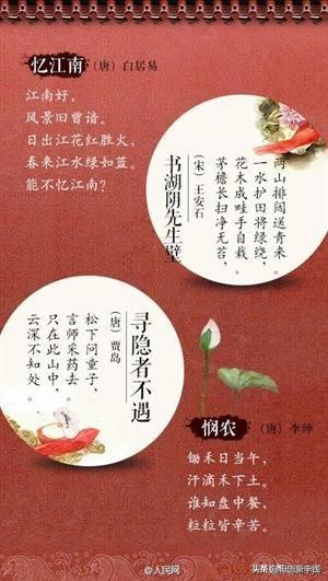 人民日报推荐：64首经典易懂古诗词，脍炙人口，流传千年