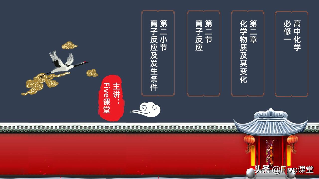 高中化学易错点之离子方程式,高中化学必记离子反应