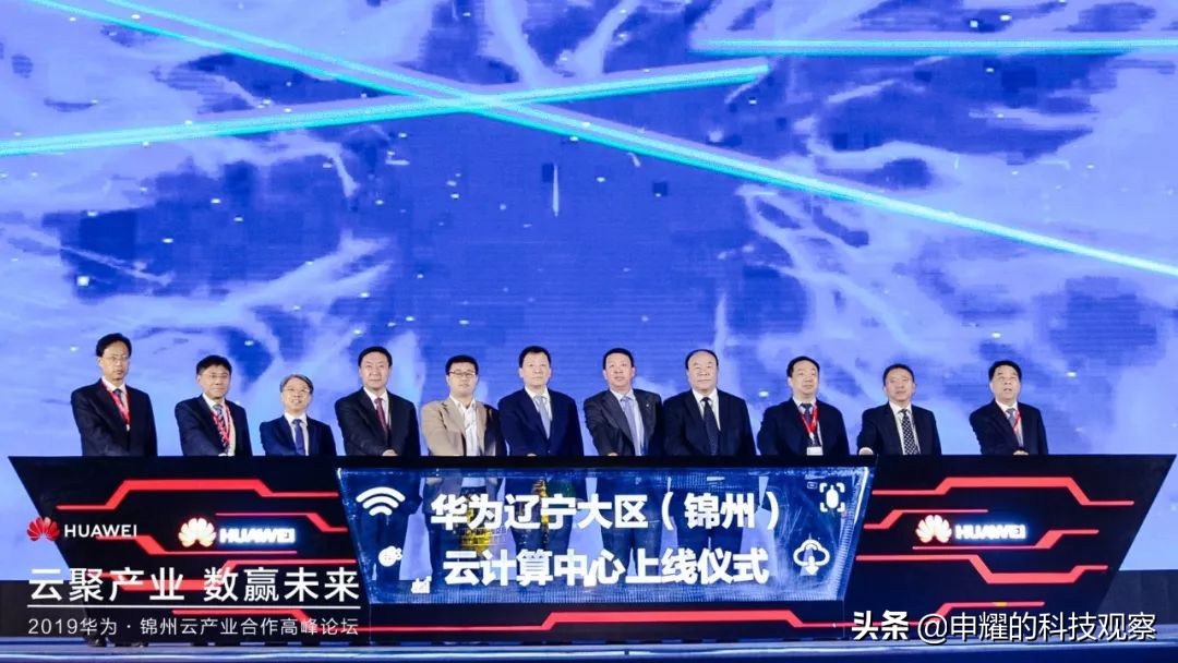 锦州这座城高质量发展新动能，成长在华为的“黑土地”之上