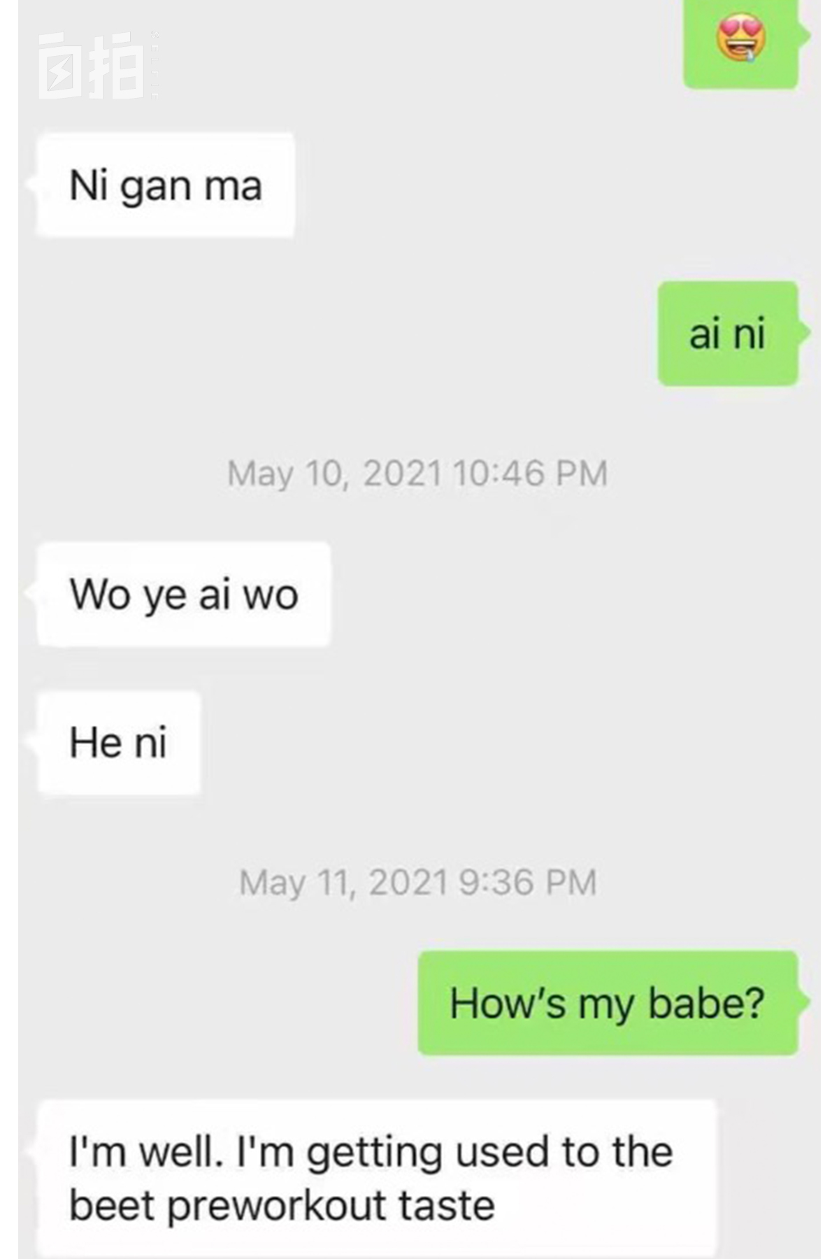 我在美国交了黑人男友，相处两年多，不敢告诉爸妈我们仍在一起