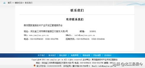 三河燕郊所有小区的名字,燕郊别称什么呀