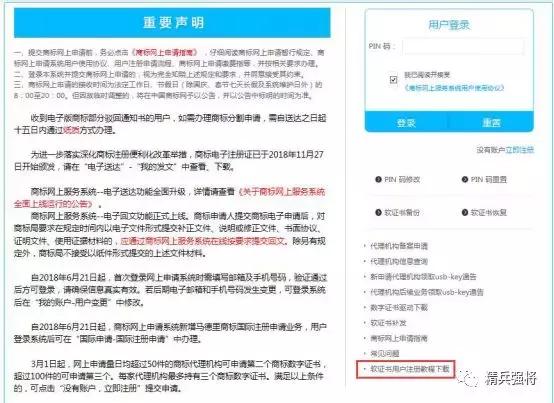 如何在商标网申请商标,怎么在商标局申请商标的流程