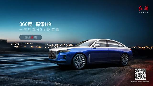 「汽车人」全擎向上，红旗半年报再创新高