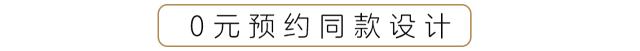148平欧式小户型装修,120平米仙女宅装修效果图