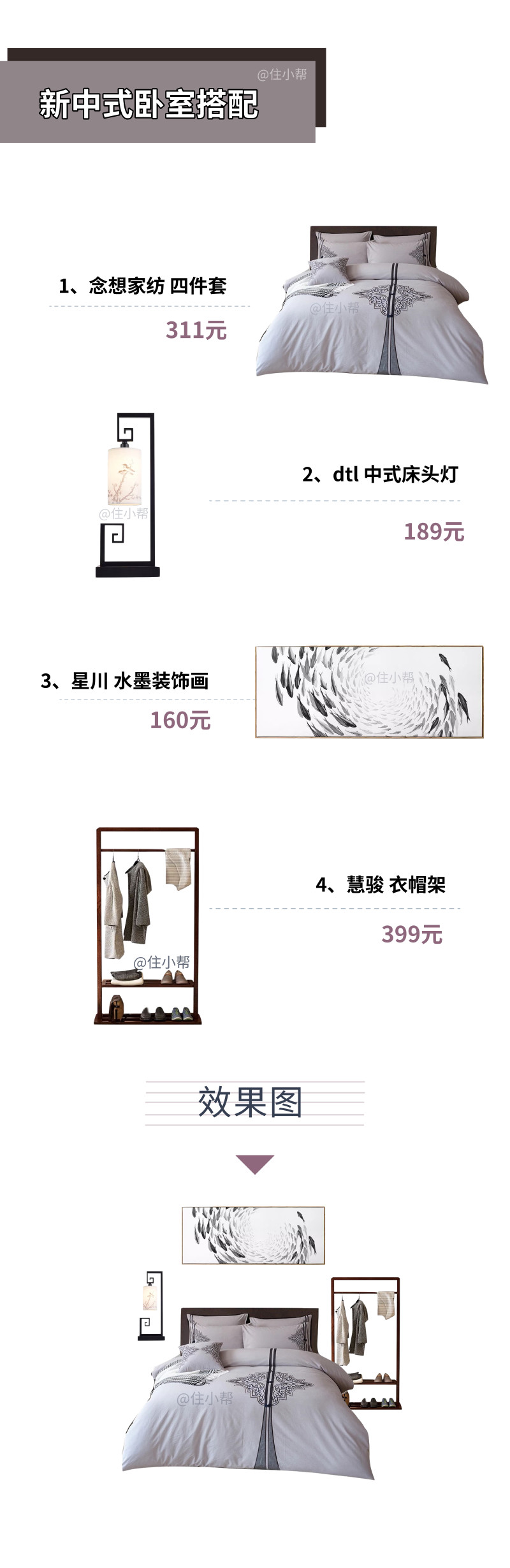 108平方精装房软装搭配方案,100平方米房子软装要多少钱