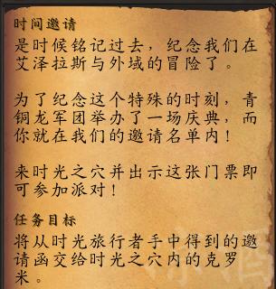 魔兽世界9.15冬幕节坐骑,魔兽世界隐藏坐骑披风