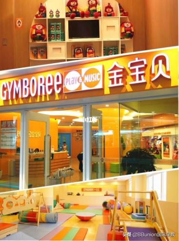 美吉姆与金宝贝乐融,美吉姆早教有哪些课程