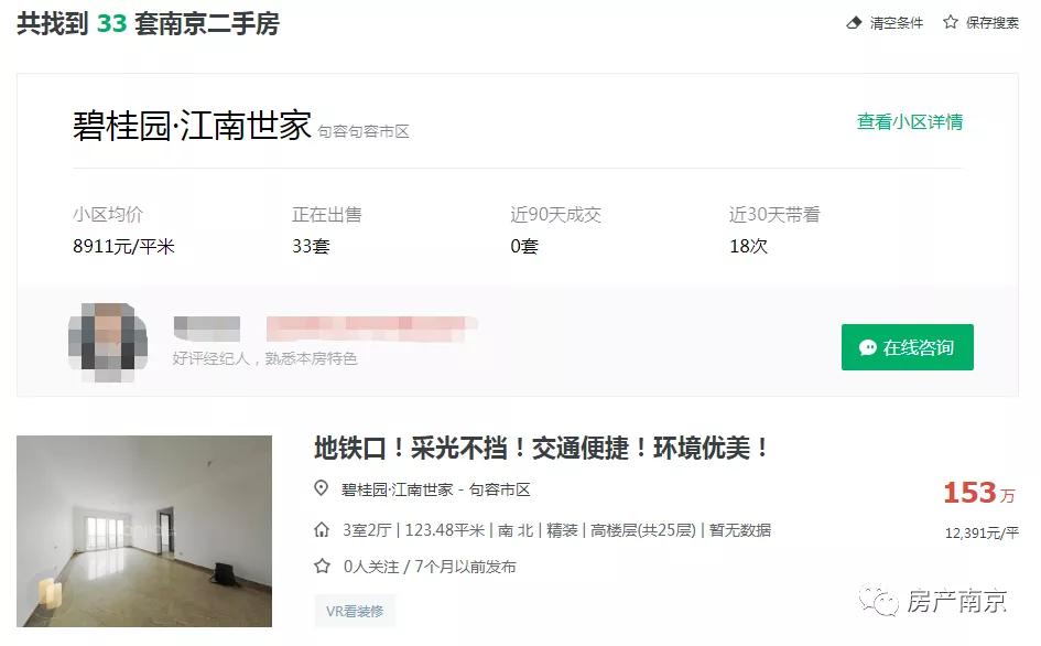 句容碧桂园买的值不值,句容碧桂园为什么降价这么多