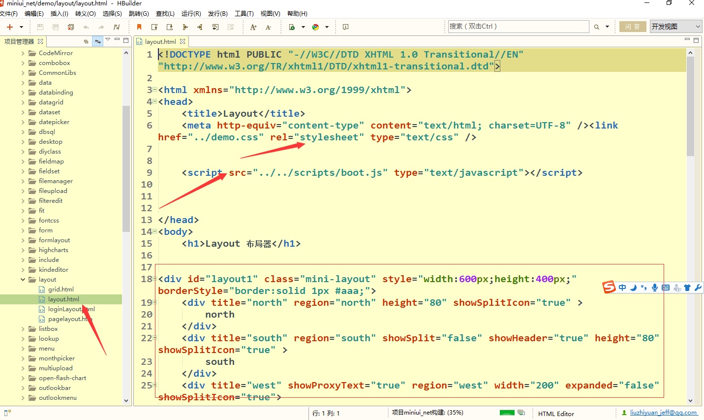 三分钟介绍强大方便的前端框架JqueryMiniUI