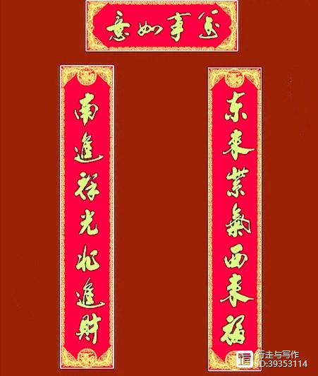 春联横幅从左到右与从右往左区别,春联如果是从右往左书写的怎么贴