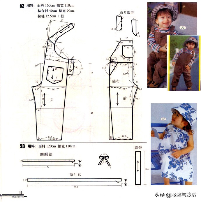 中大童装8-16岁男童夏装裁剪教程,童装裁剪纸样图片