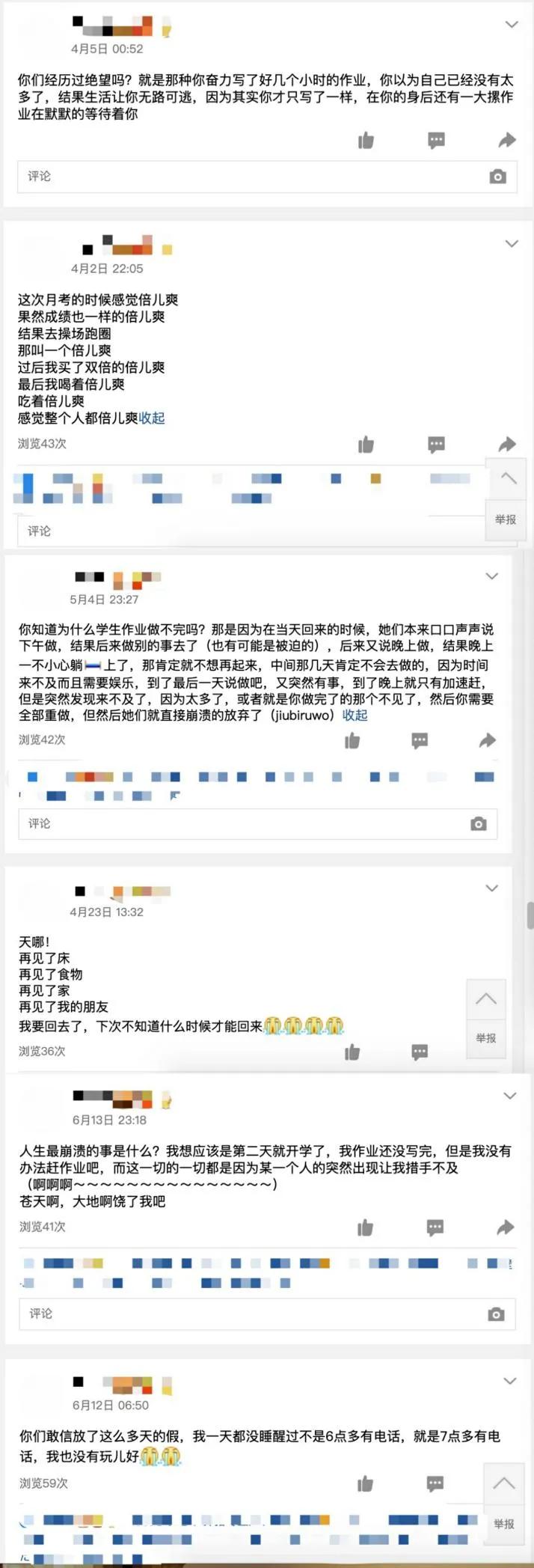 那个开朗的女孩走了，留下6页日记