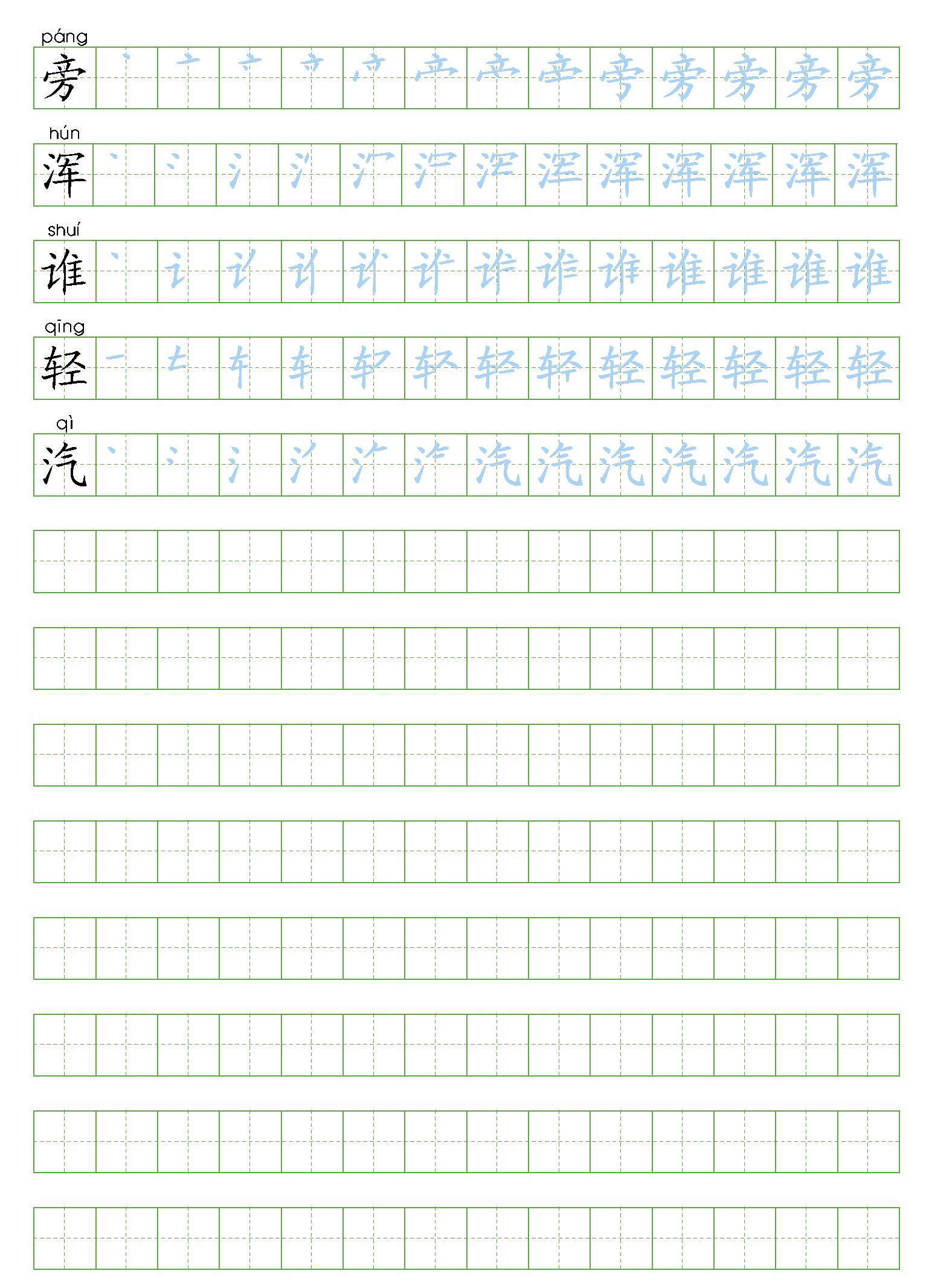 人教版语文二年级上册知识点复习,暑假二年级上册语文预习重点归纳