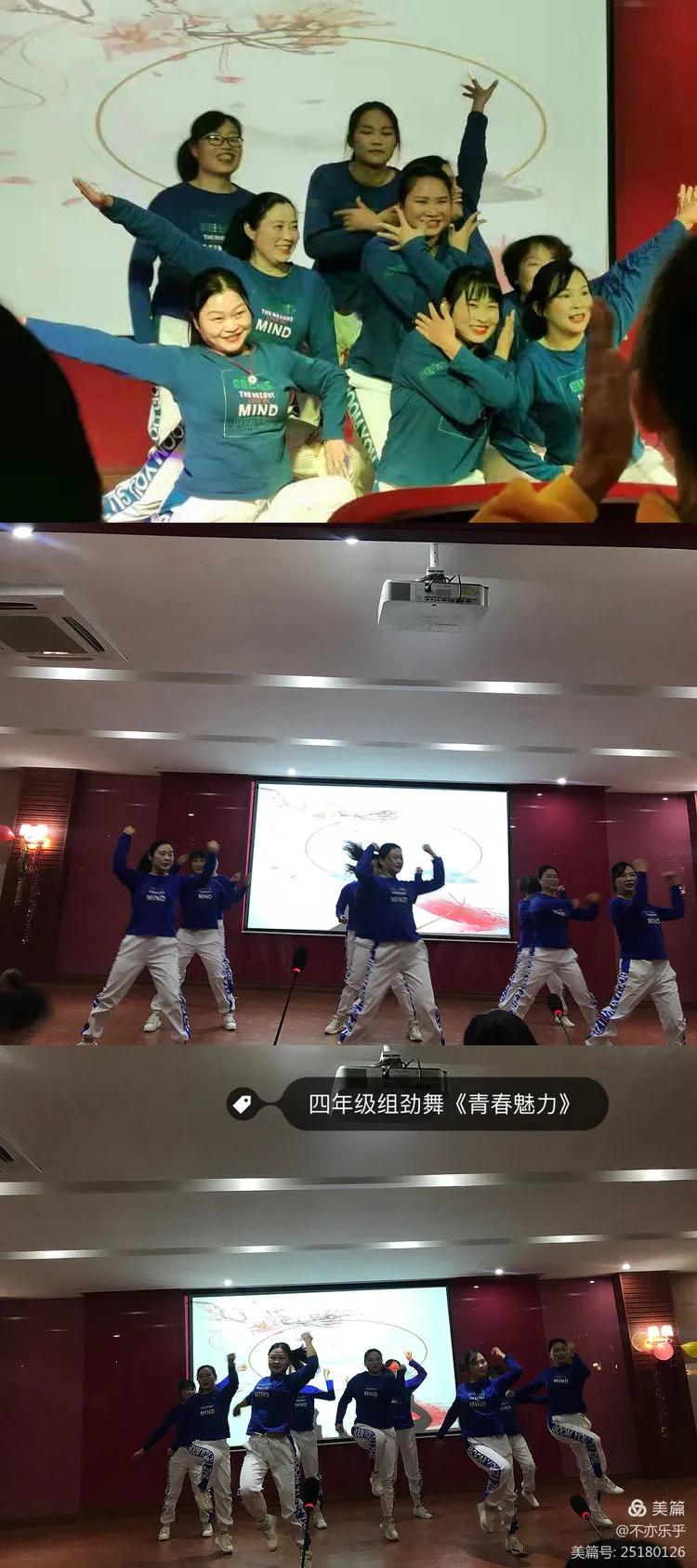 校园庆元旦教师联欢会,庆元旦迎新年教师联欢晚会