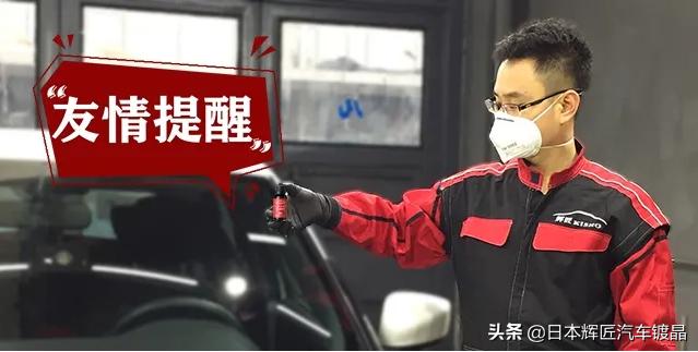 日本kisho镀晶,kisho日本镀晶原液