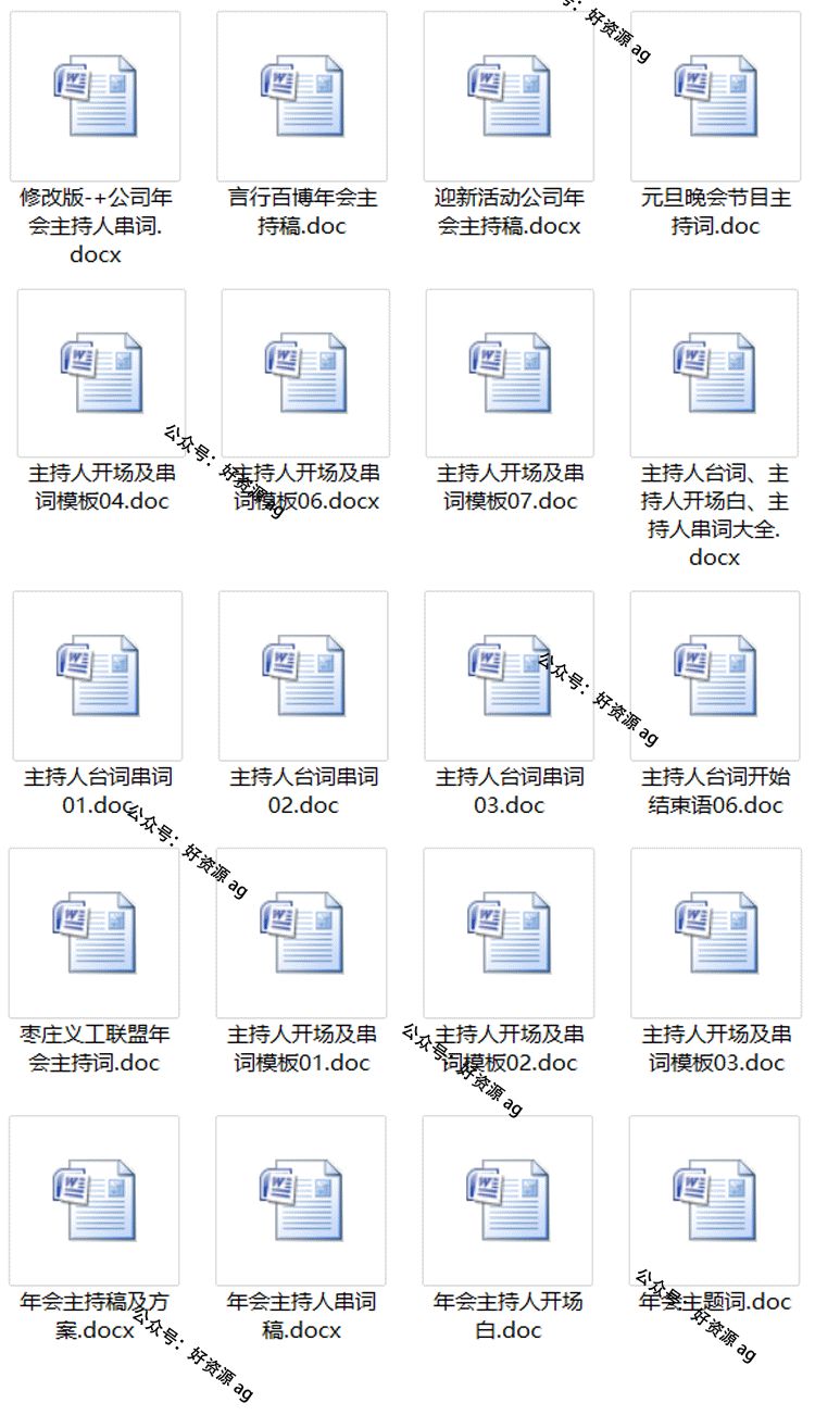 关于企业年会策划方案汇总八篇,关于企业年会策划方案集合10篇