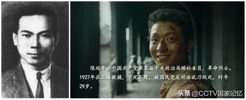 陈乔年档案首度公开！93年前的今天，他从容赴死