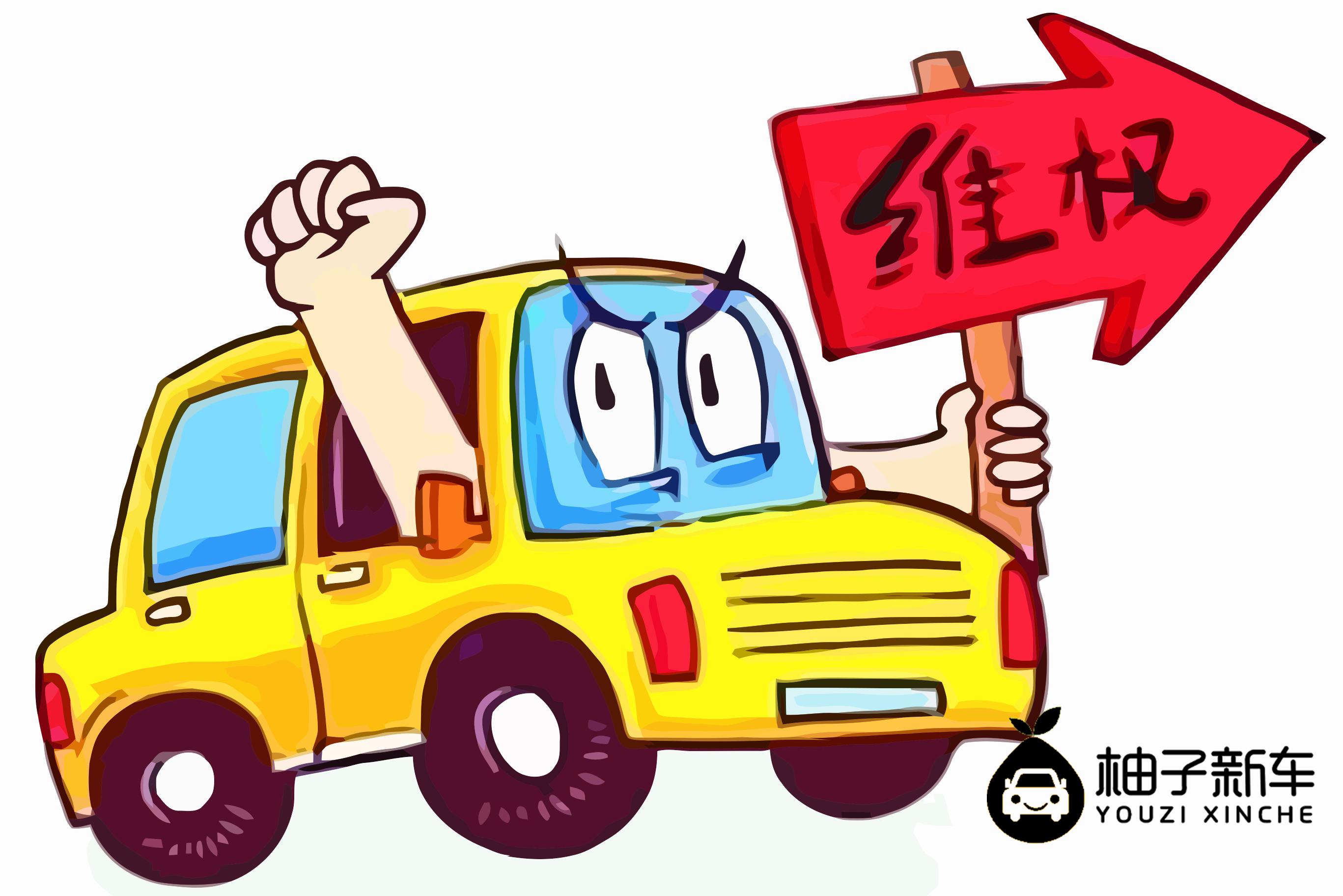 零首付购车挂公司公户还是私户,在网上购车平台靠谱吗