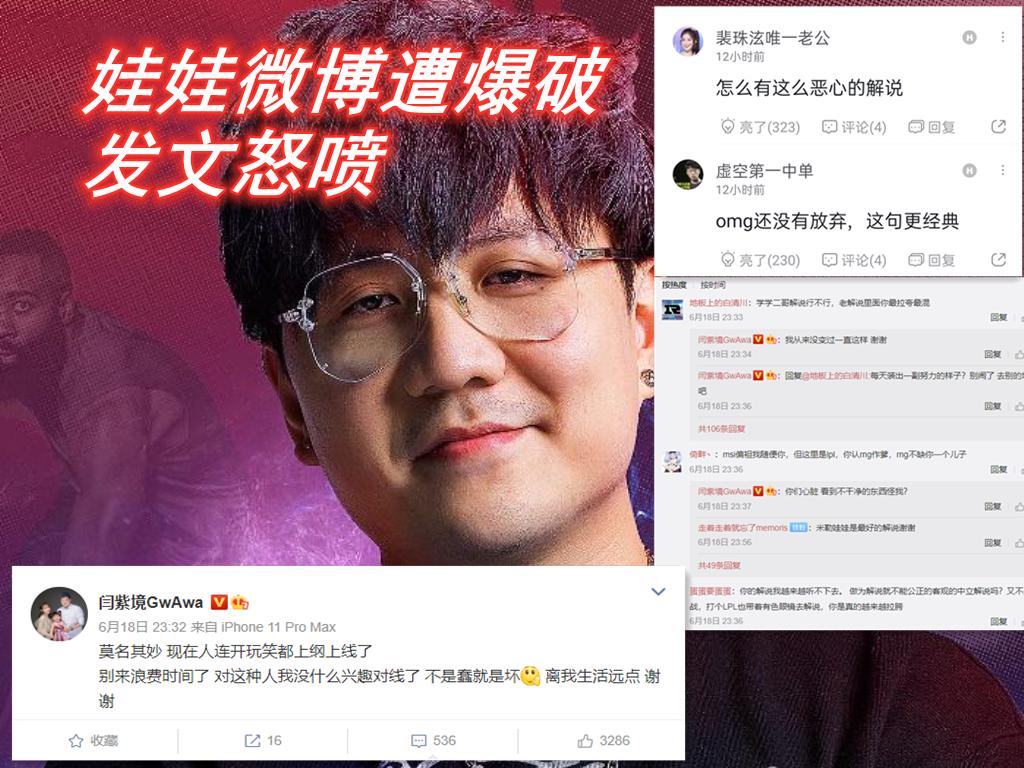 “没见过这么恶心的解说”！娃娃偏袒RNG遭*破爆**，发文怒怼网友