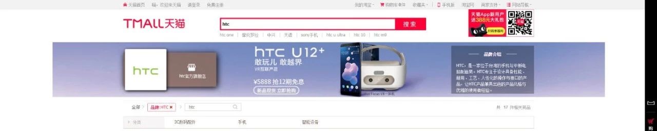 htc2019手机销量,htc手机最大销量