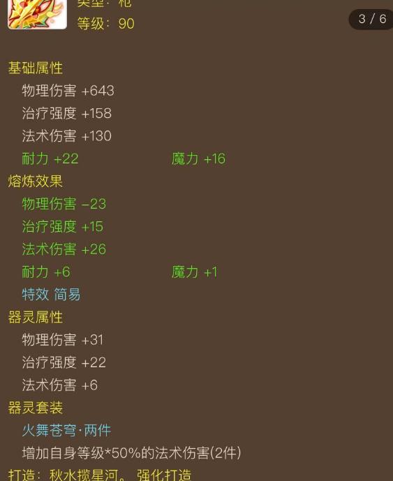 梦幻西游手游：花3600元捡漏个极品勇武角色？看完让人眼红