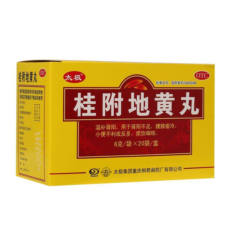 地黄丸家族详解,地黄丸大家族