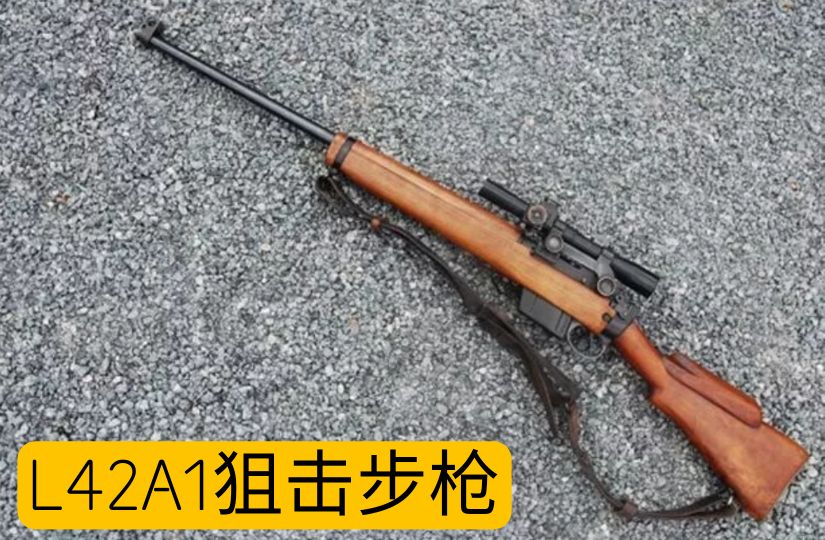 英国枪械纪录片,英国枪的历史