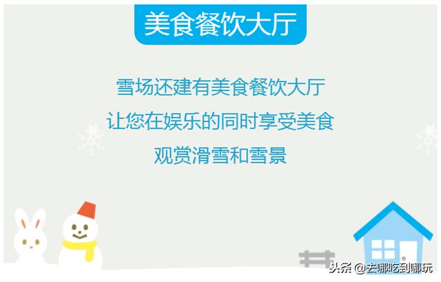 临沂茶山滑雪场抖音团购,临沂茶山滑雪场团购