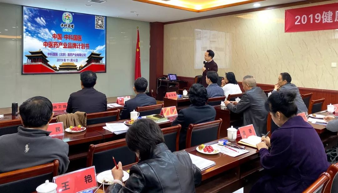 “2019健康文化大会暨讲好品牌故事创意盛典”筹委会成功举办