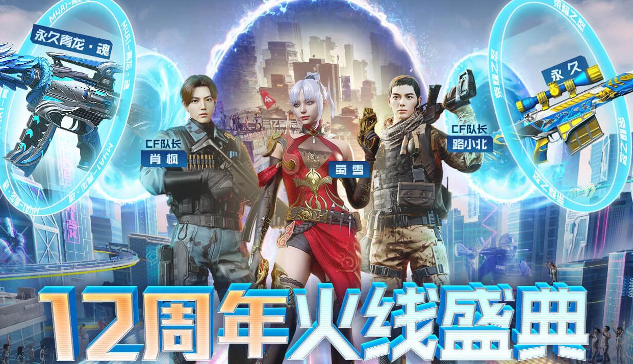 穿越火线角色迷迭香,cf迷迭香属性是三防角色吗