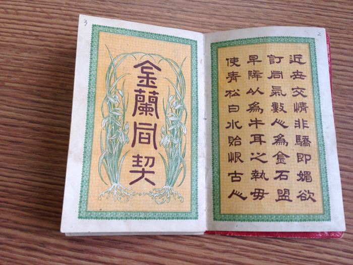 结拜之交是什么意思,古代结义意味着什么