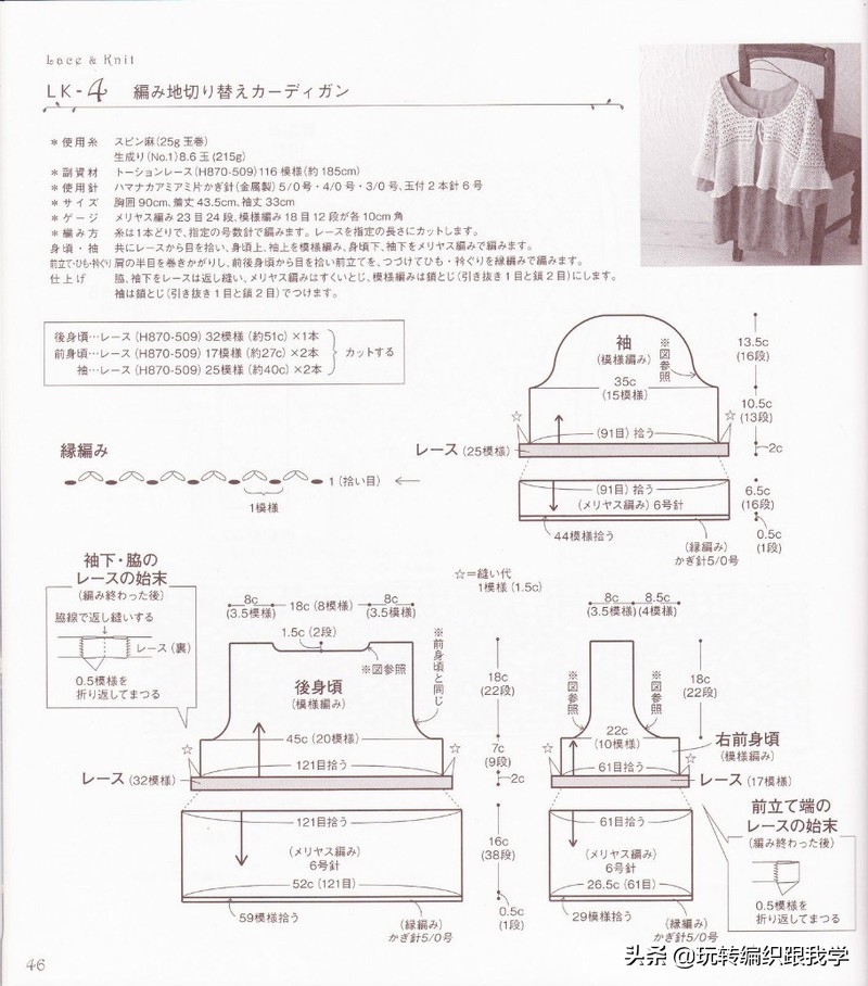 LaceKnit2001日文书（上部）
