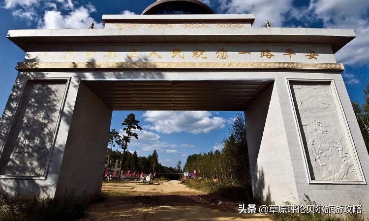 呼伦贝尔根河游玩攻略及根河景区介绍