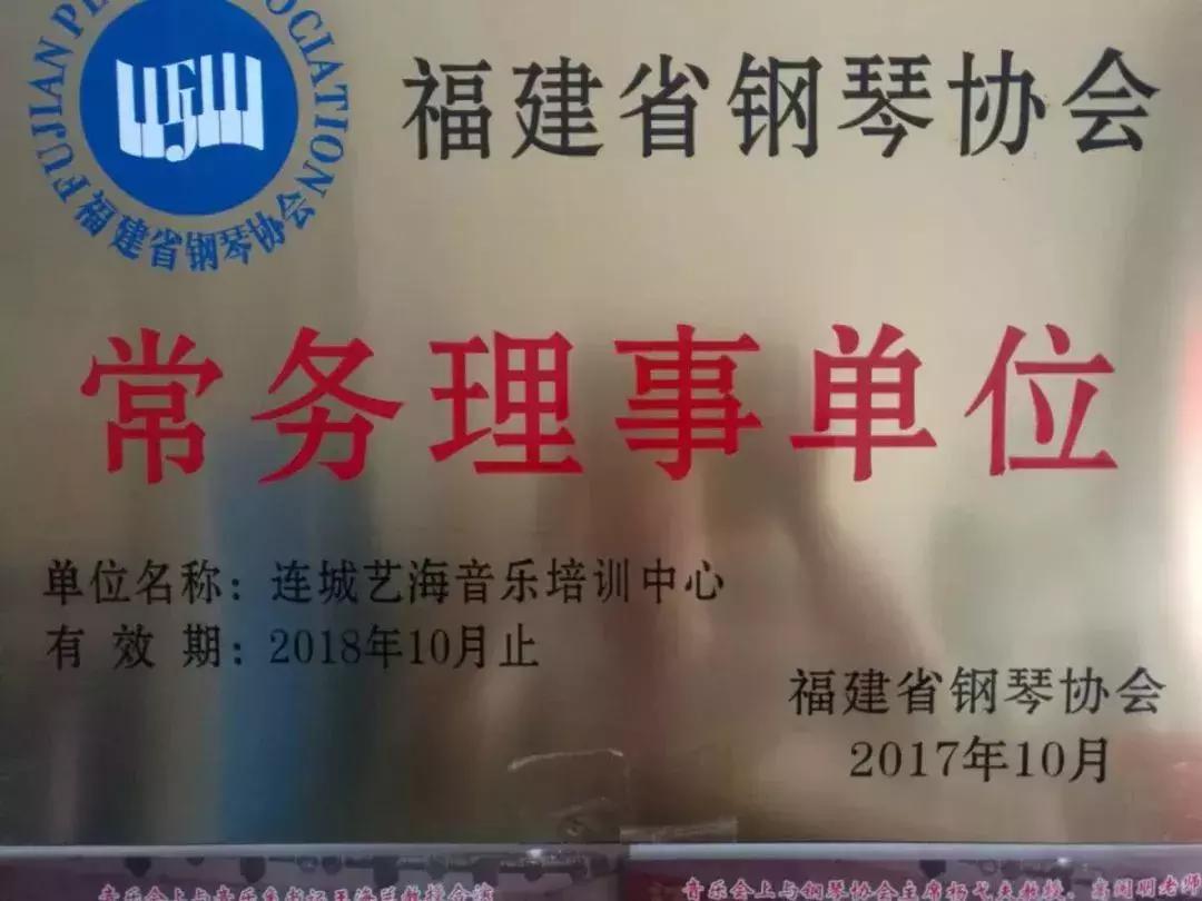 连城沈家楷“波兰留学归来”任教于艺海