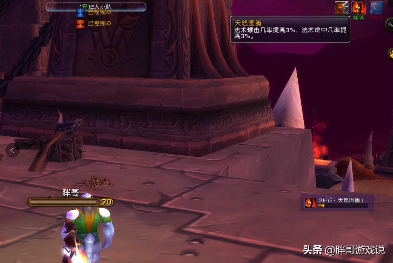 魔兽世界怀旧服tbcss法伤,魔兽怀旧服tbc是哪个阶段