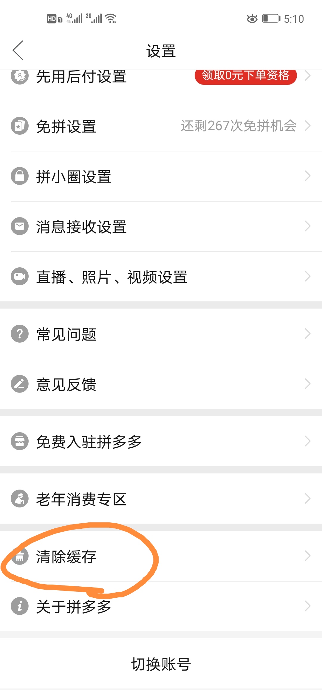 拼多多卡顿,拼多多手机卡顿是什么原因